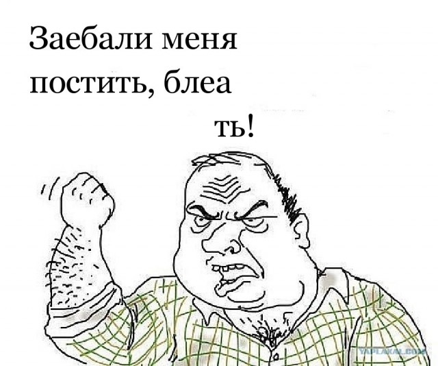 Будь мужиком, скажи что думаешь!