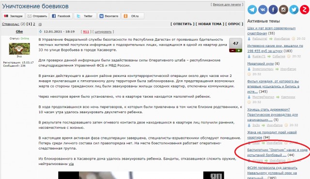 Уничтожение боевиков