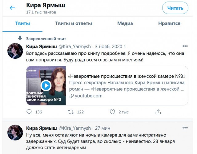 В ФБК пообещали компенсировать штрафы тем, кого задержат на митингах 23 января