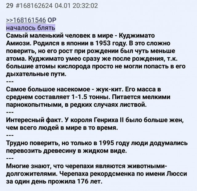 Бредзона 27.01.21