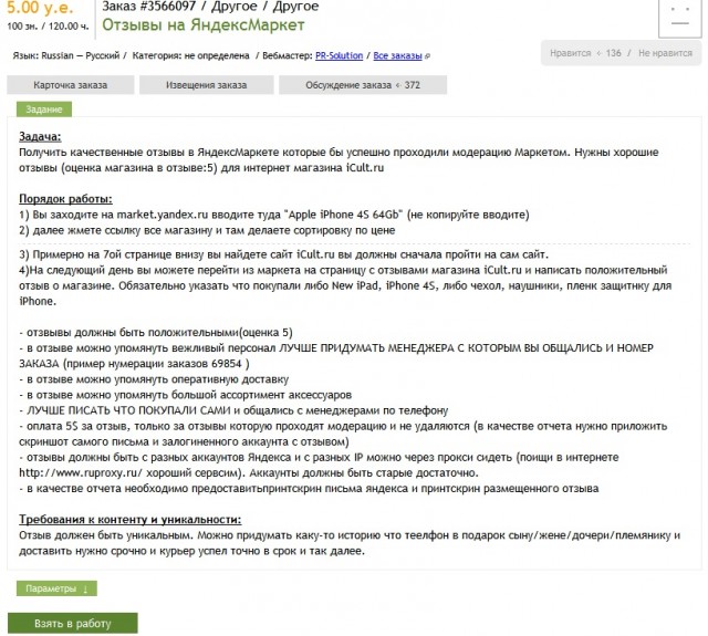 31 июля. Триумф беспредела.