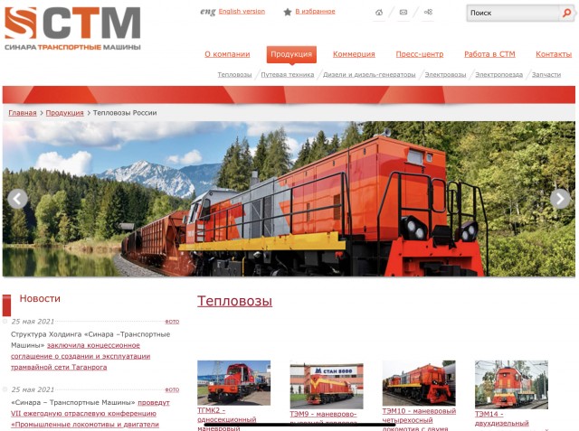 Американские тепловозы тестируют на железных дорогах Якутии