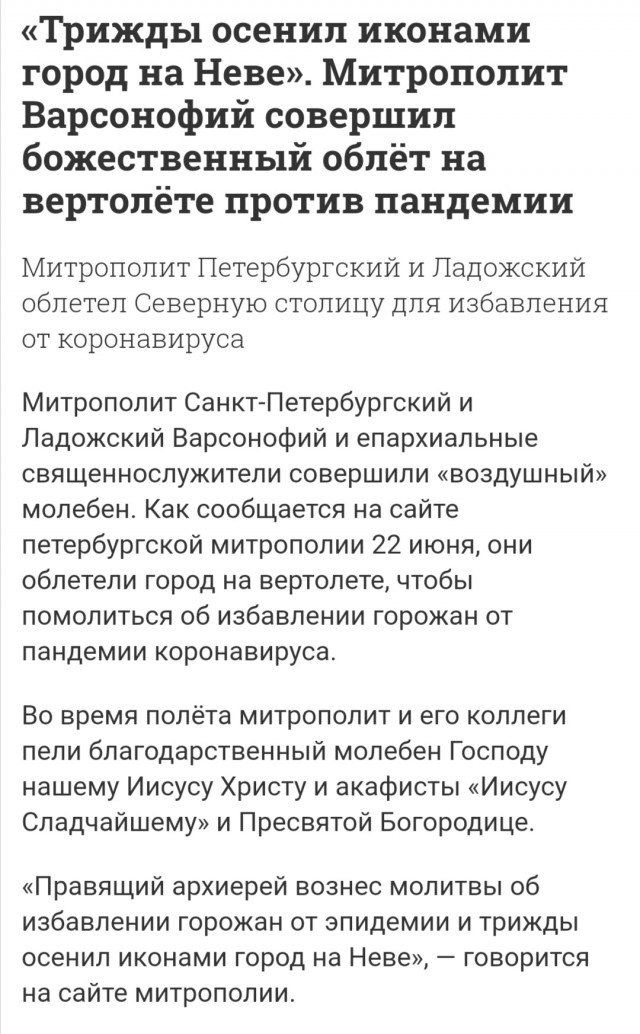 Красавец Беглов сегрегирует жителей. Опять вакцинация