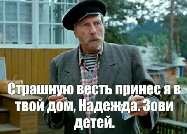 Спалился по всем фронтам...