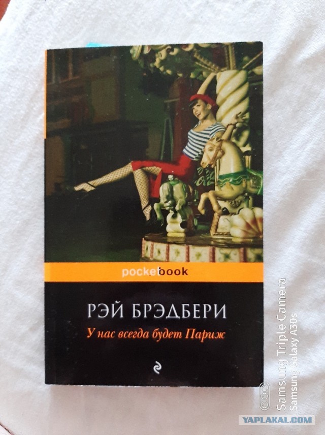 Рэй Дуглас Брэдбери