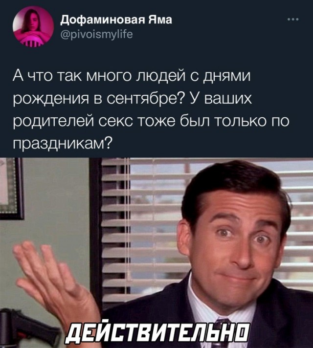 Весёлый полтишок 21.09