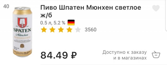 Ровно две тысячи рублей, как так?