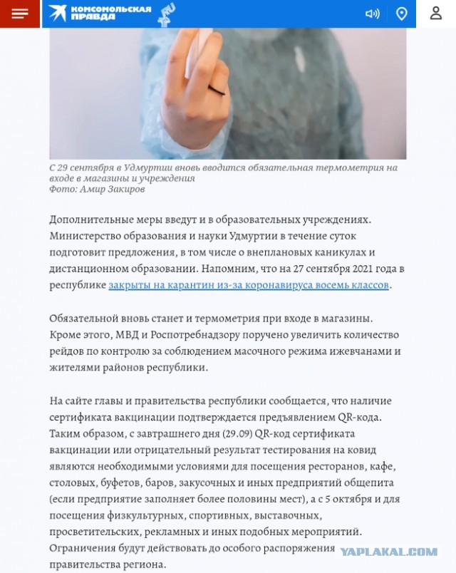 Пандемия. Коронавирус. Россия и мир. Последняя информация. Часть 25