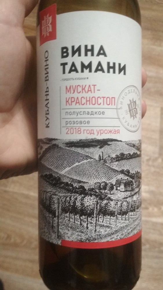 Пятничная полемика. Про вино