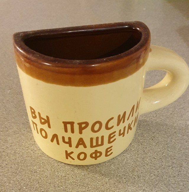 А из какой кружки вы пьете чай/кофе дома?