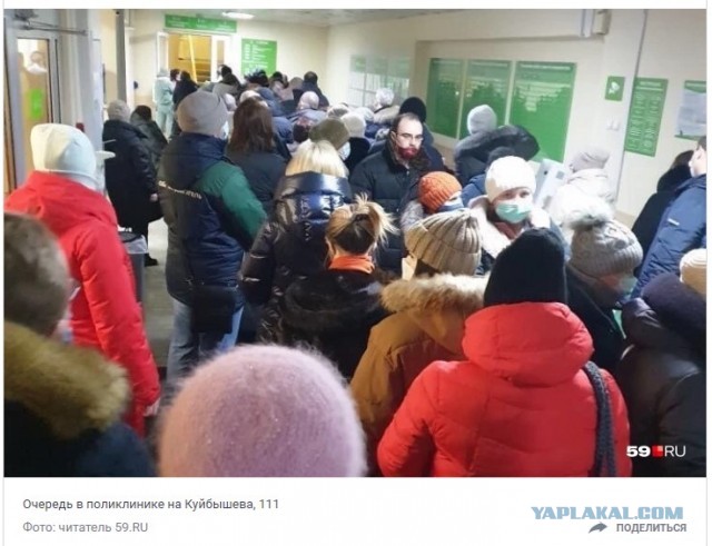 В прикамских поликлиниках утром скопились дикие очереди к терапевту — людям пришлось стоять на улице