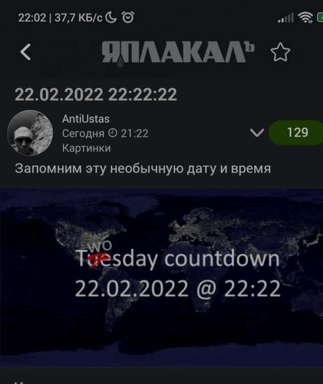 22.02.2022 22:22:22