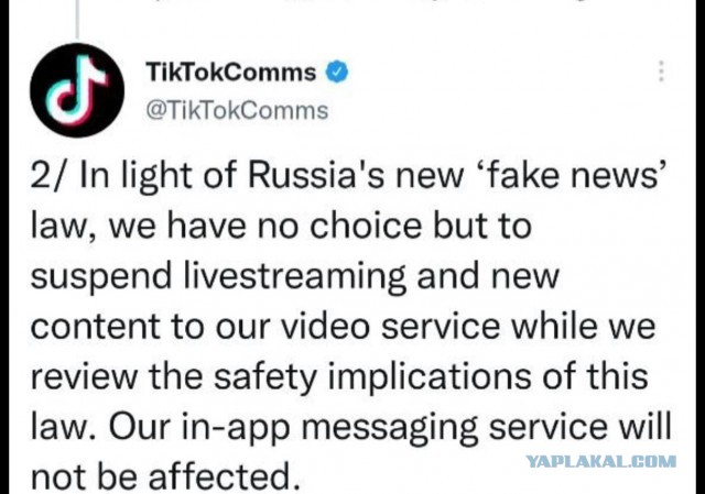 ⚡️Социальная сеть ТикТок заявила о приостановлении работы в России после принятия закона об ответственности за фейки