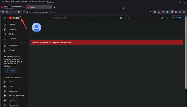 Все, YouTube заблокировал официальные страницы российских федеральных телеканалов со своего хостинга