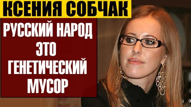 Песков потребовал не записывать Урганта и Собчак в "пятую колонну"