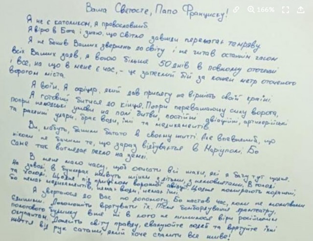 Командир 36-ой отдельной бригады морской пехоты ВСУ написал письмо