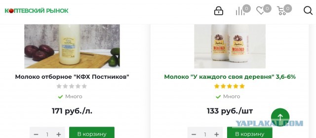 В Госдуме для развития фермерских рынков предложили ограничить работу продуктовых гипермаркетов по воскресеньям