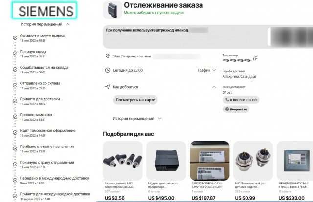 Кратко про ситуацию об уходе Siemens из РФ