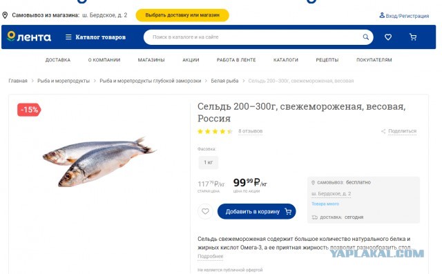 Трутнев. Отказавшись нам платить за рыбу Япония сама создала себе проблемы