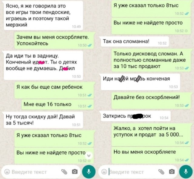 Она просто хотела скидку