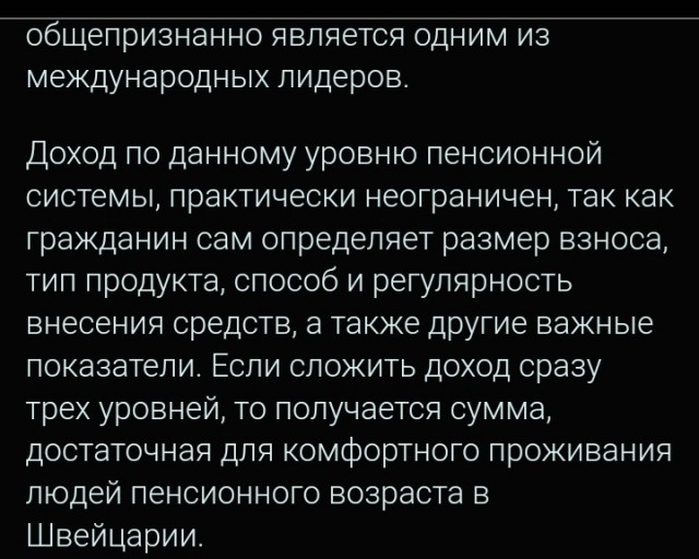Действительно?