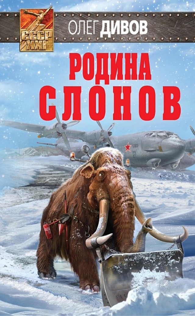 Чукчи: летающие воины тундры