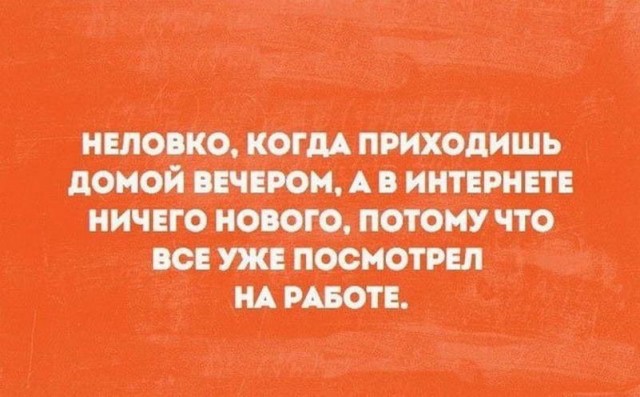 Картинки и мемы для настроения - 111