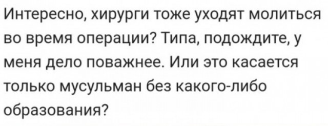 Время намаза