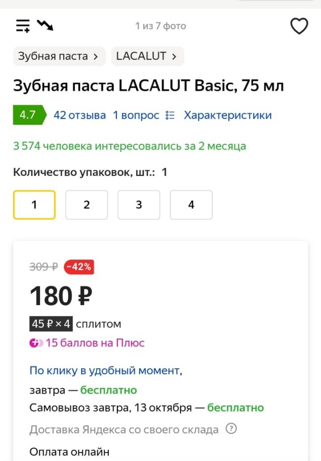 "Магнит", ну хватит, прекрати...