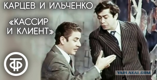 Кассир ж/д билетов