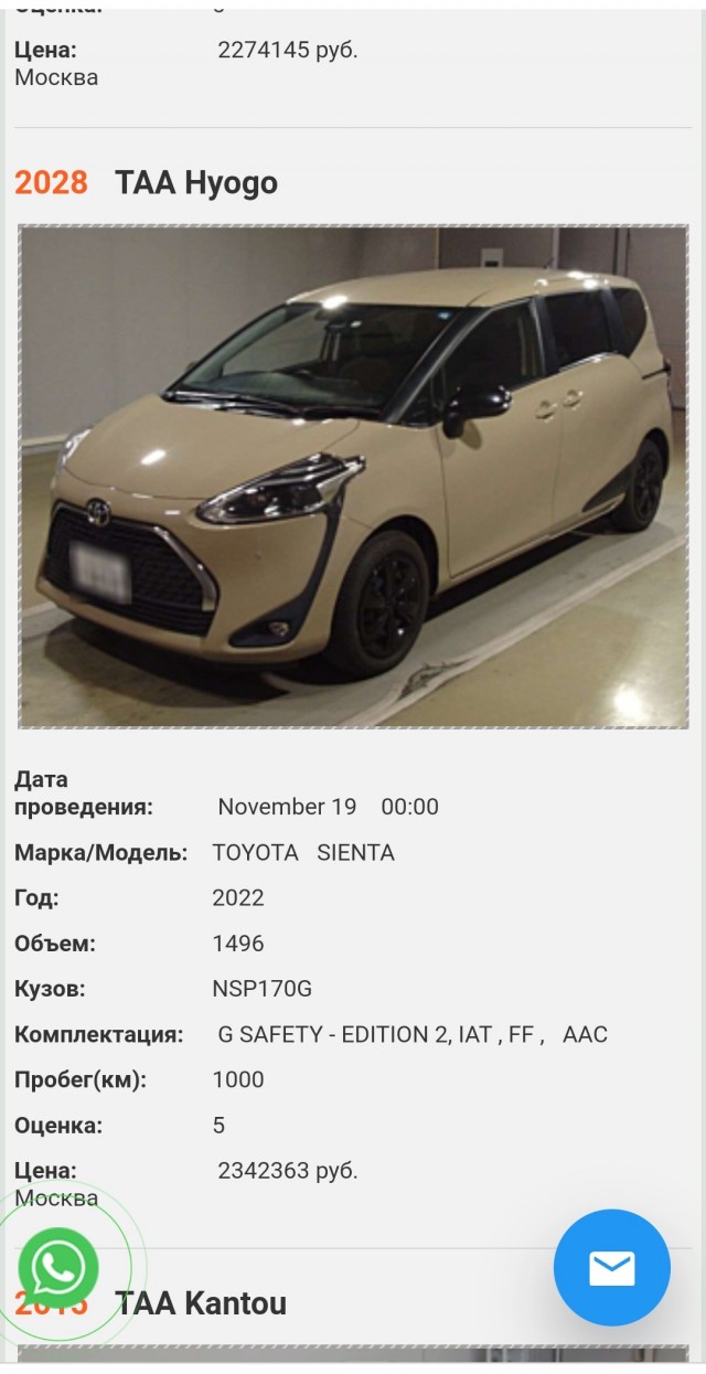 Просторный 120-сильный микровэн Toyota с вариатором по цене 90-сильной Lada Granta с «механикой». В РФ начали принимать заказы на Toyota Sienta из Японии