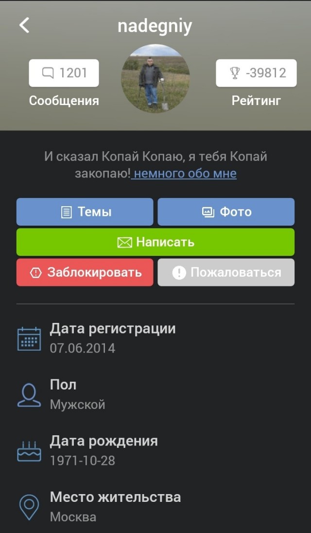 Очередной блогер