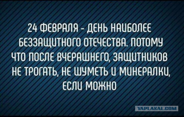 Победная поступь идиотизма по планете – том 9