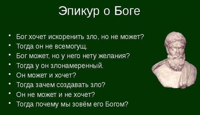Занимательная теология-2