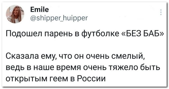 Забавные комментарии из социальных сетей (03.07.23)