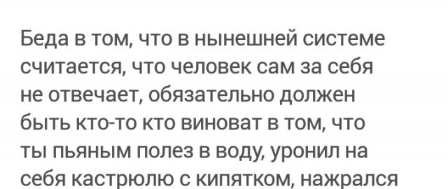 Почему "Купаться запрещено"