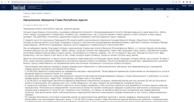 Фальшстарт 2-й волны мобилизации