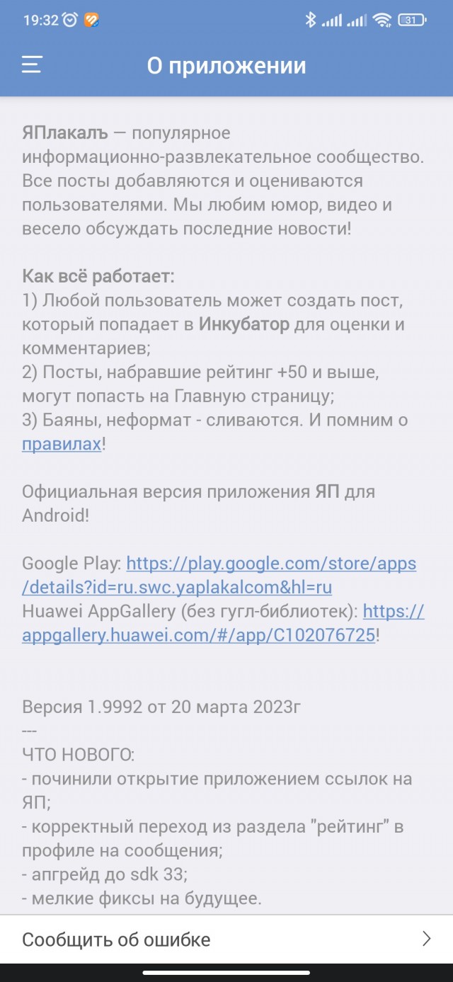 Отряд быстрого деградирования