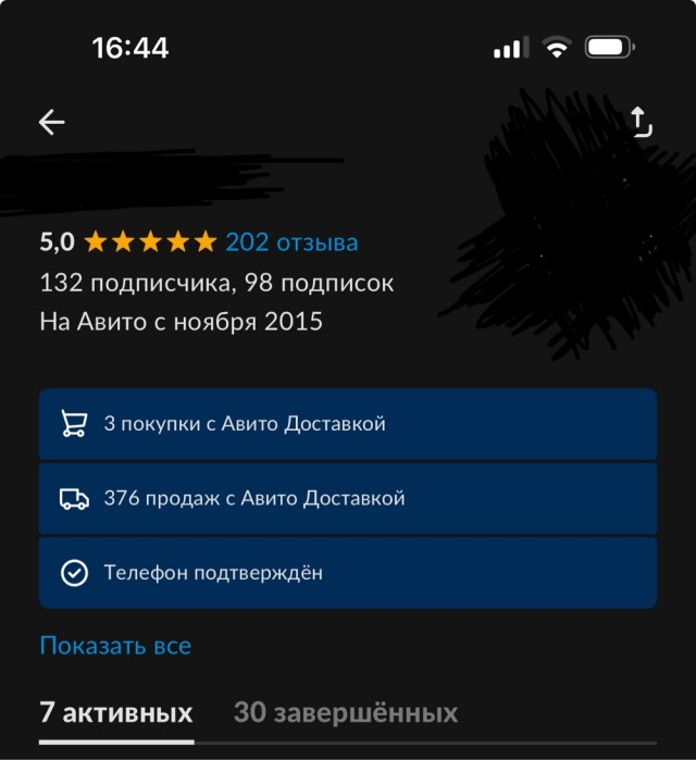 Сделка не состоялась