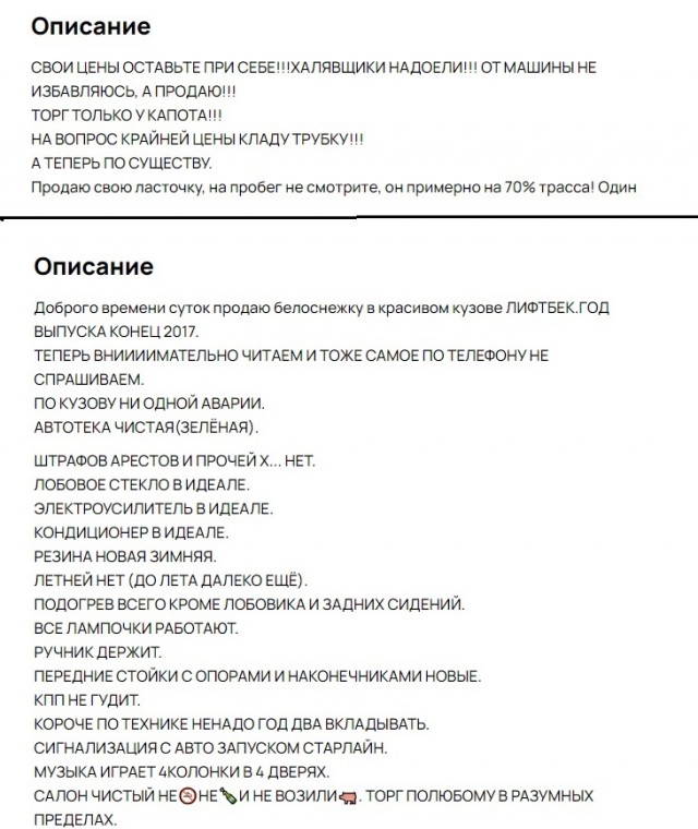 Проклятие авито