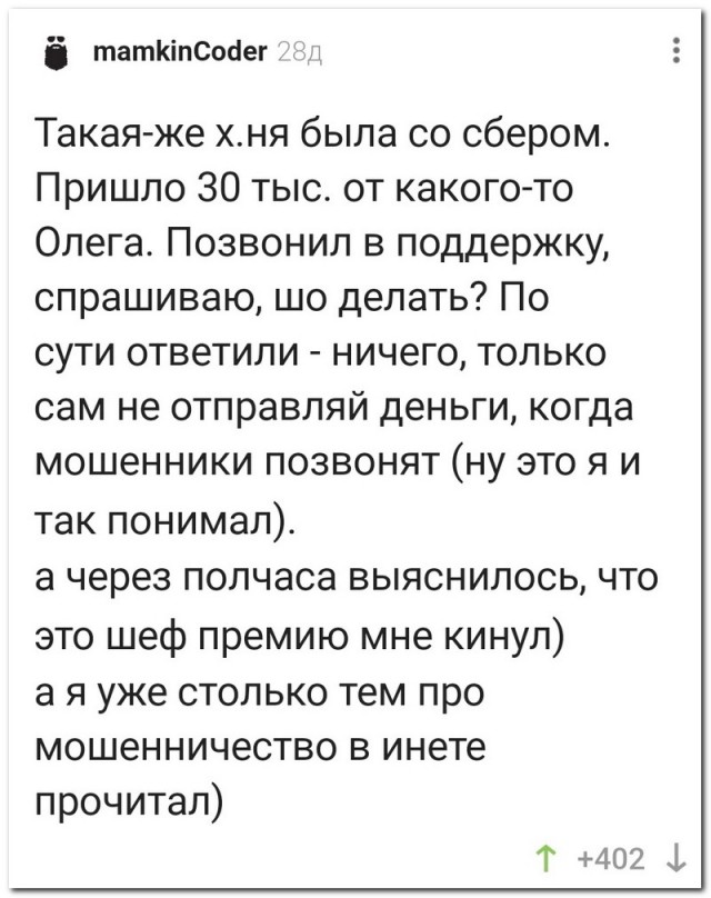 Забавные комментарии из социальных сетей (27.11.23)