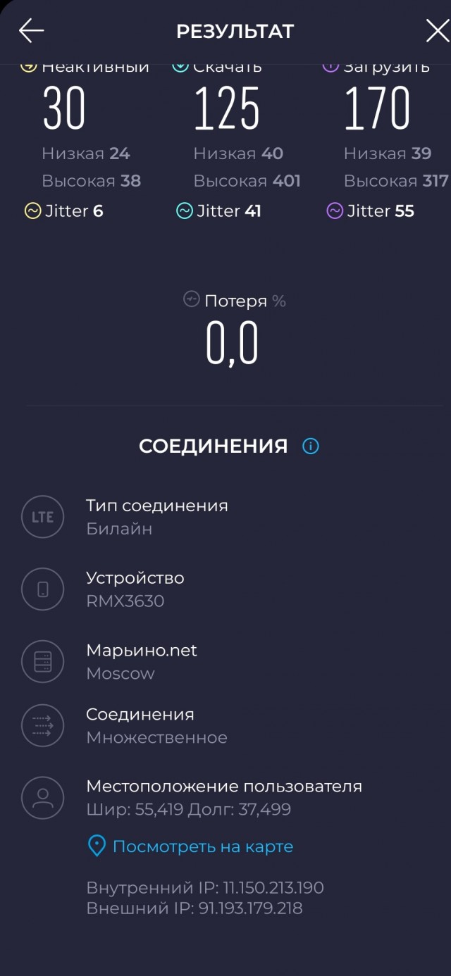 РФ выбыла из топ-100 стран по скорости мобильного интернета