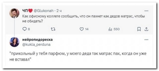 Забавные комментарии из социальных сетей 08.01.24