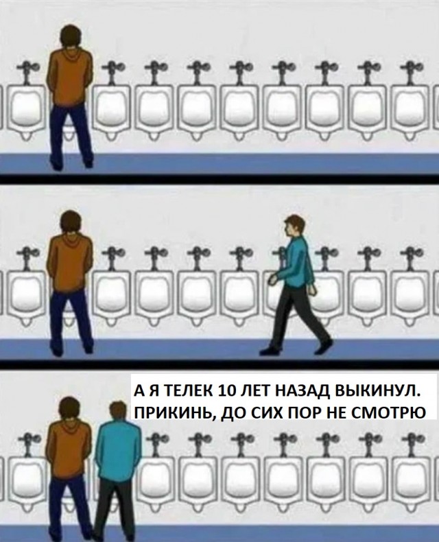 Два года без телевизора. Какой же кайф !