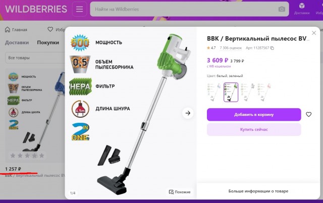 ОЗОН снова жжет