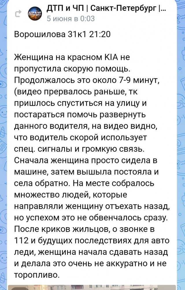 "У*бище, отъедь, бл*ть! У*бина тупая, отъедь, бл*ть!"