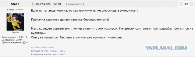 В Госдуме предложили запретить россиянам «тапать хомяка»