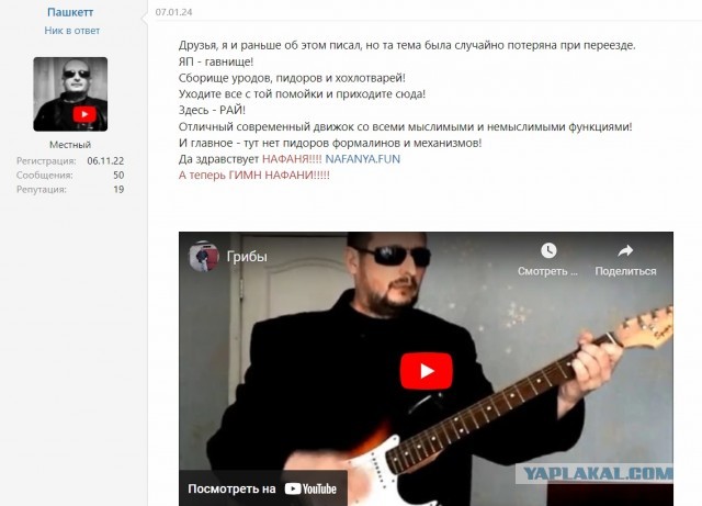 Друзья! Может уже хватит,на меня поклепы возводить? (Пашкетт)