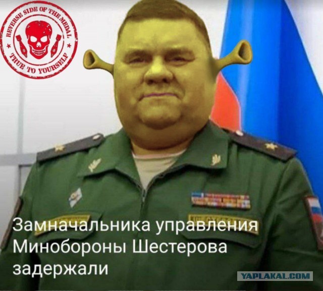 А теперь секретики генерал-майора Владимира Шестерова