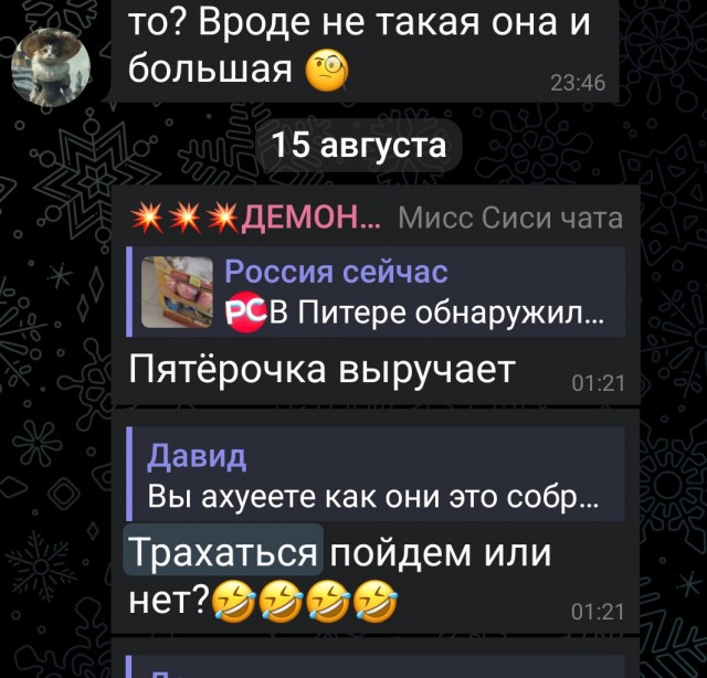 Ищуть большой и чистой любови